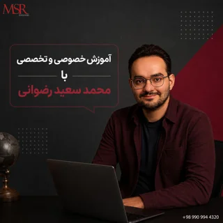 کلاس خصوصی اسپیکینگ (مکالمه / آیلتس)